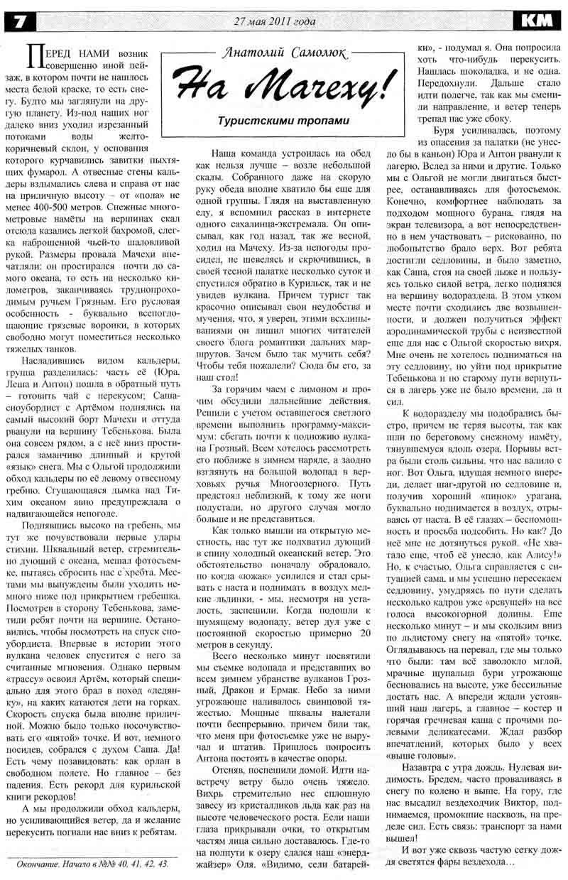 _Статья На Мачеху! 4.jpg