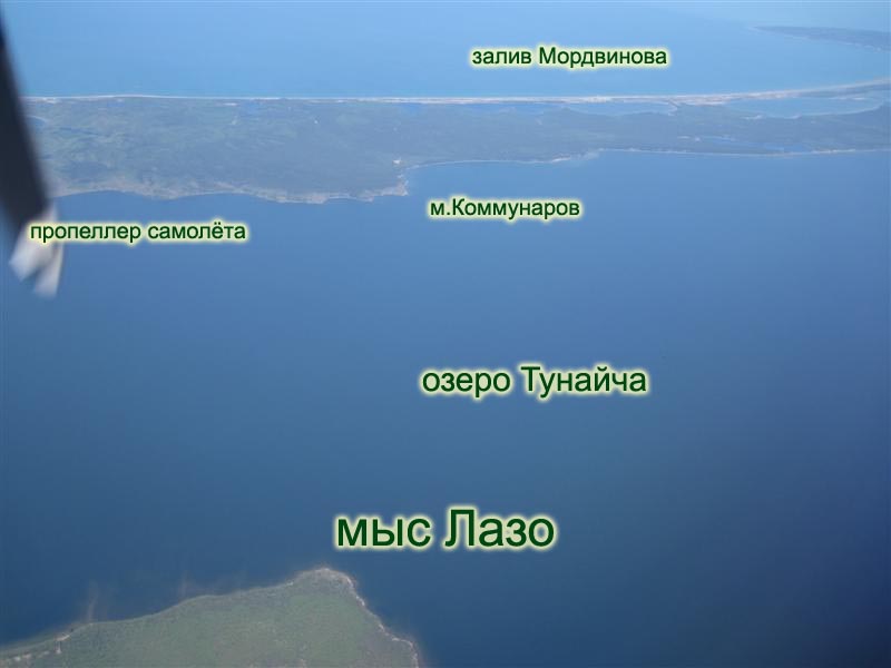 3 оз.Тунайча - мыс Лазо.jpg